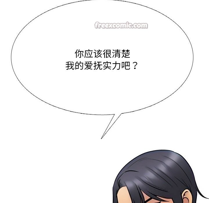 同事换换爱第229話