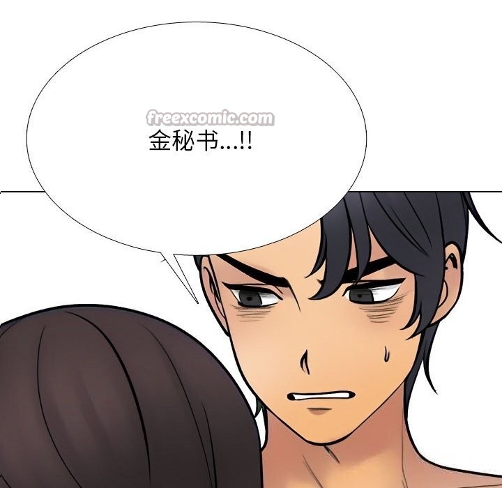 同事换换爱第229話