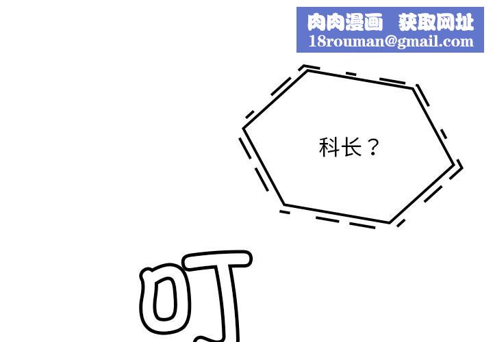 叔叔,我们来试试吧!第8話