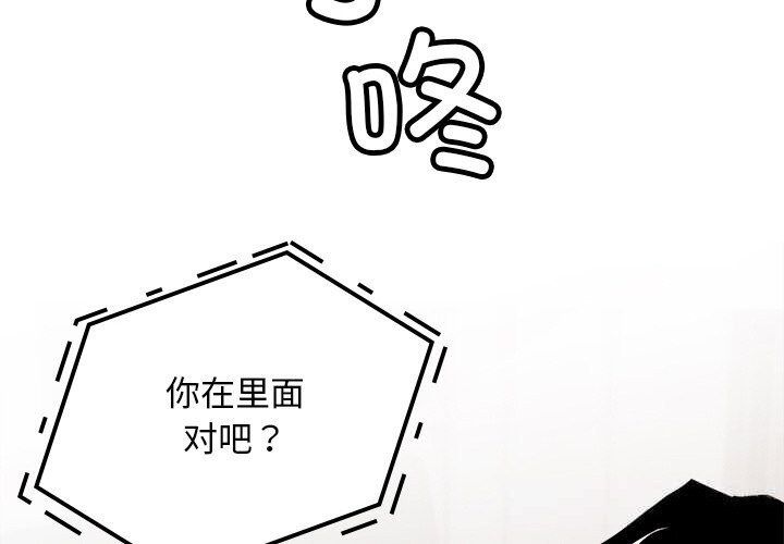 叔叔,我们来试试吧!第8話