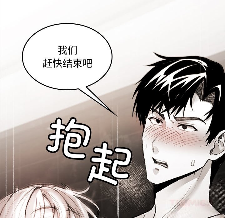 叔叔，我们来试试吧!第8話