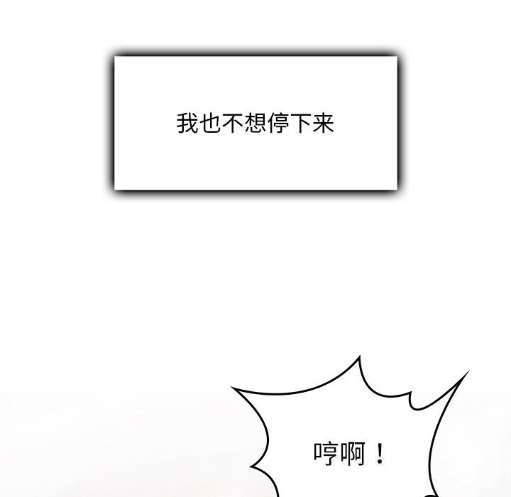 叔叔,我们来试试吧!第8話