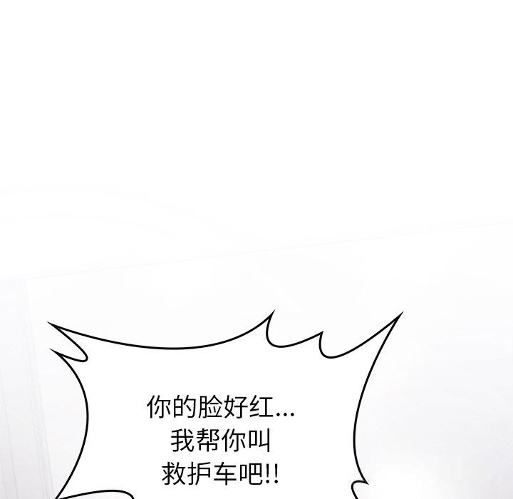 叔叔,我们来试试吧!第8話