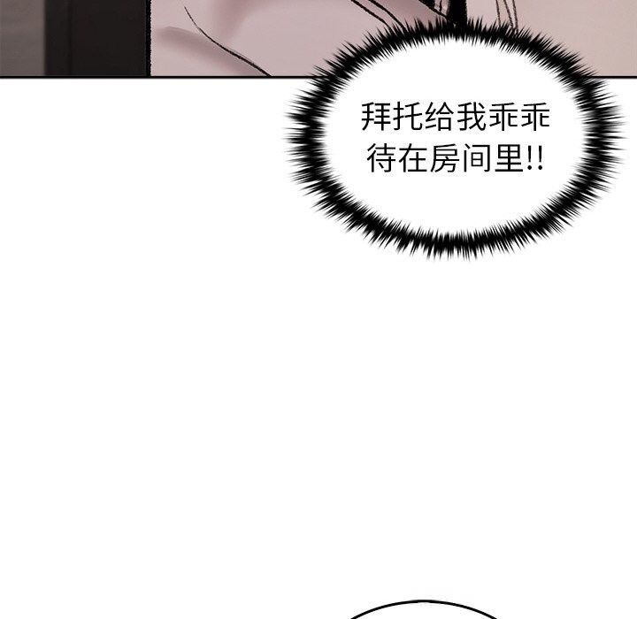 叔叔,我们来试试吧!第8話