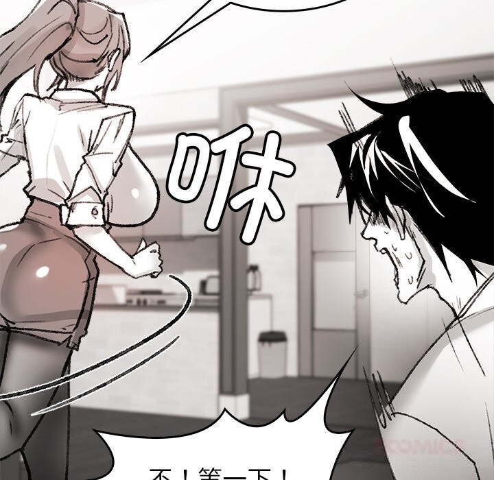 叔叔，我们来试试吧!第8話