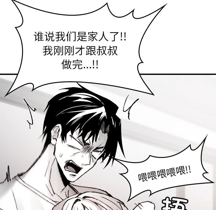 叔叔,我们来试试吧!第8話