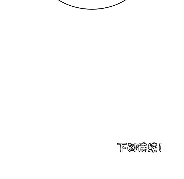 叔叔,我们来试试吧!第8話