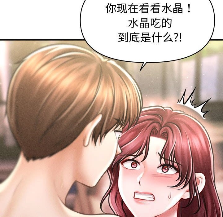 会长家的小儿子第28話