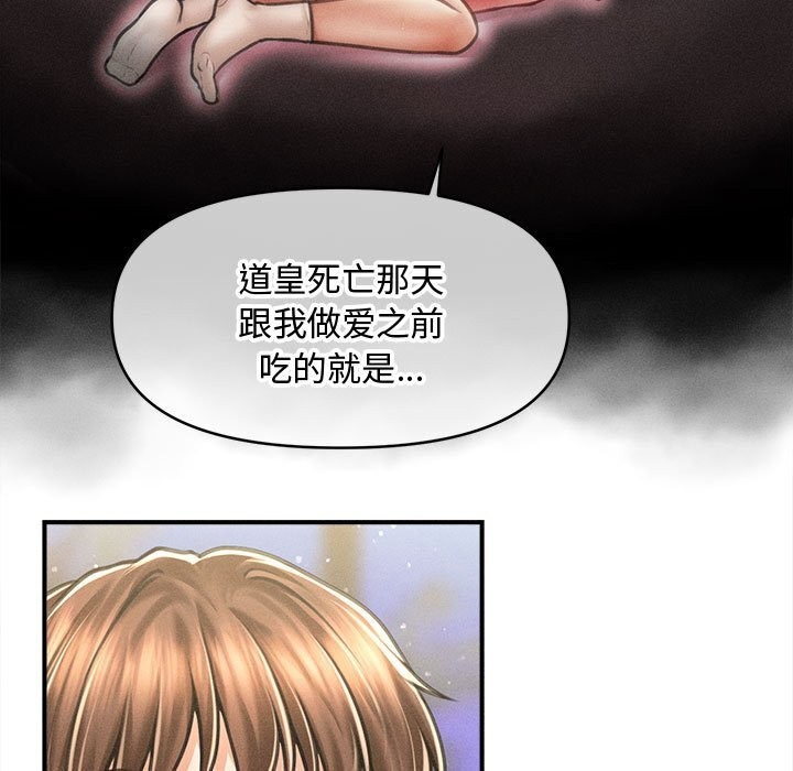 会长家的小儿子第28話