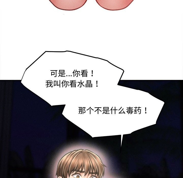 会长家的小儿子第28話