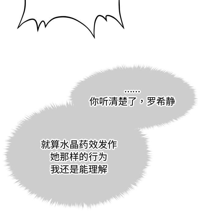 會長家的小兒子第28話