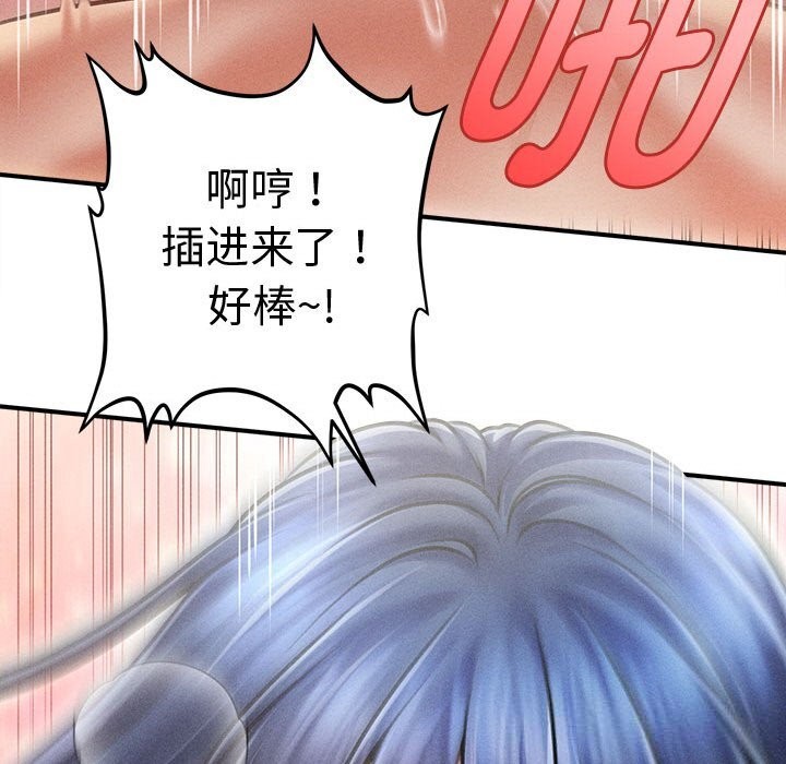 会长家的小儿子第28話