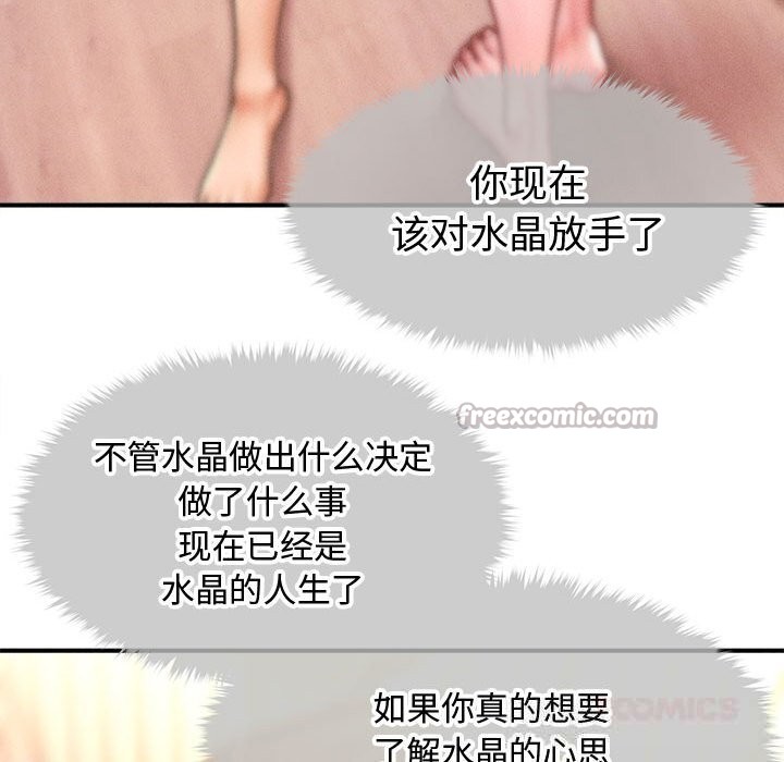 會長家的小兒子第28話