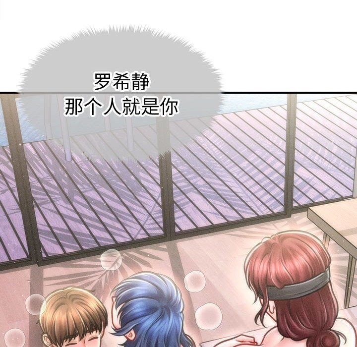 会长家的小儿子第28話