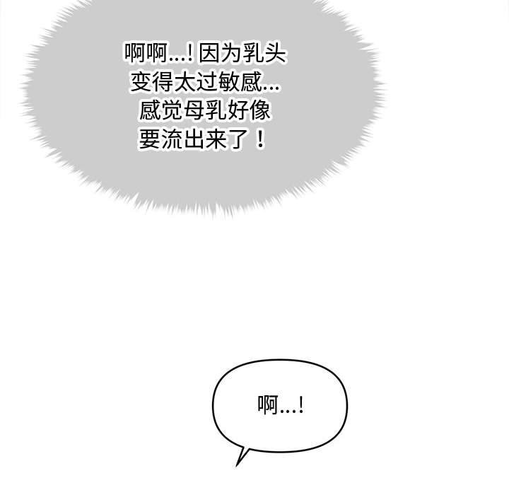 会长家的小儿子第28話