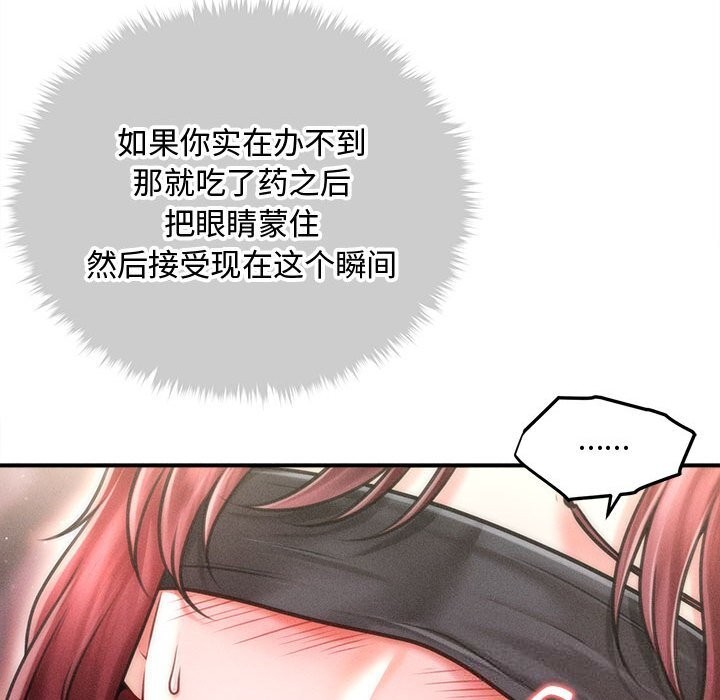 会长家的小儿子第28話