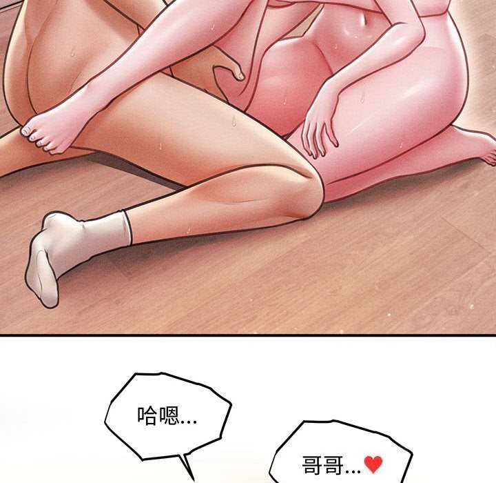 会长家的小儿子第28話