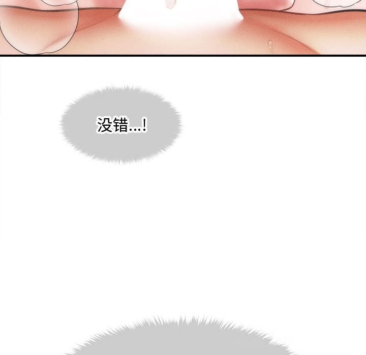 会长家的小儿子第28話