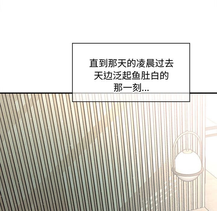 会长家的小儿子第28話