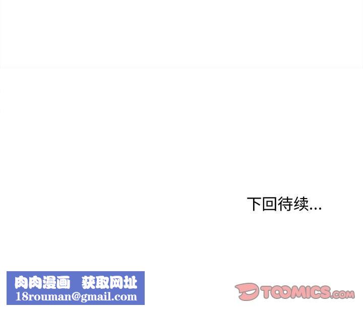 会长家的小儿子第28話