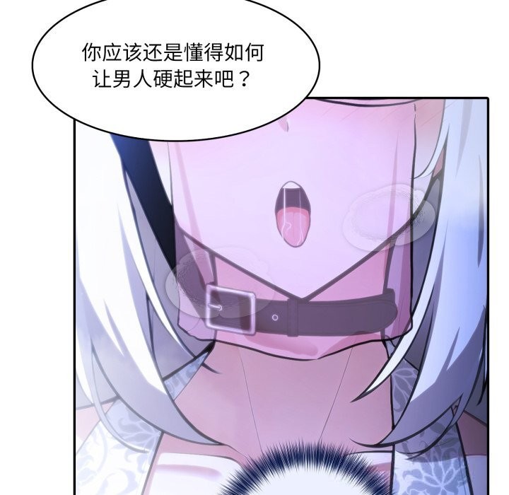 异世界骑士团长第31話