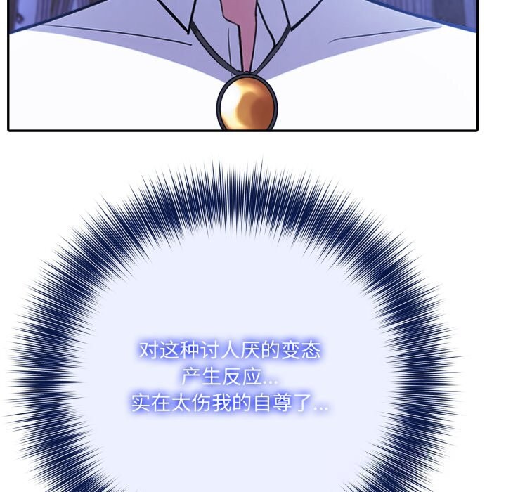 异世界骑士团长第31話