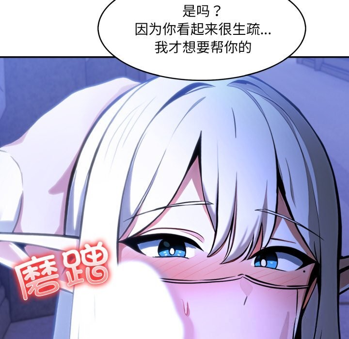 异世界骑士团长第31話