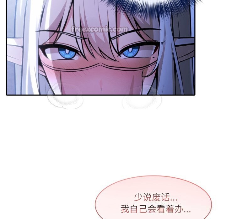 异世界骑士团长第31話