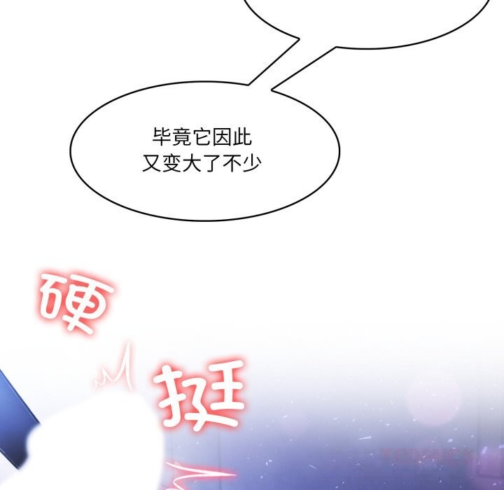 异世界骑士团长第31話