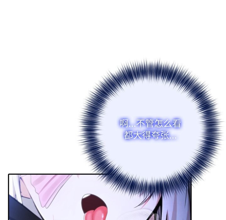 异世界骑士团长第31話