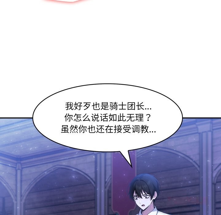 异世界骑士团长第31話