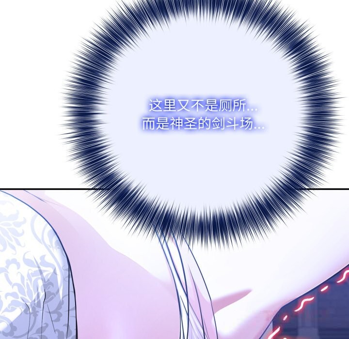 异世界骑士团长第31話