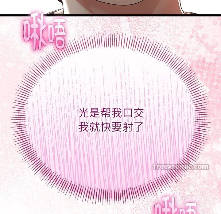 与初恋的以外同居第29話