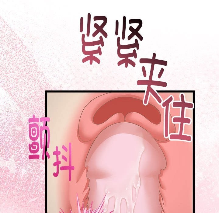 与初恋的以外同居第29話