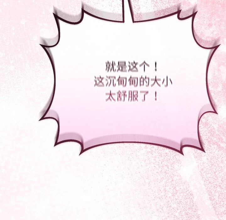 与初恋的以外同居第29話