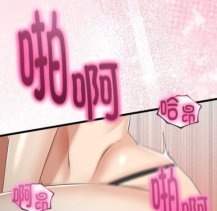 与初恋的以外同居第29話