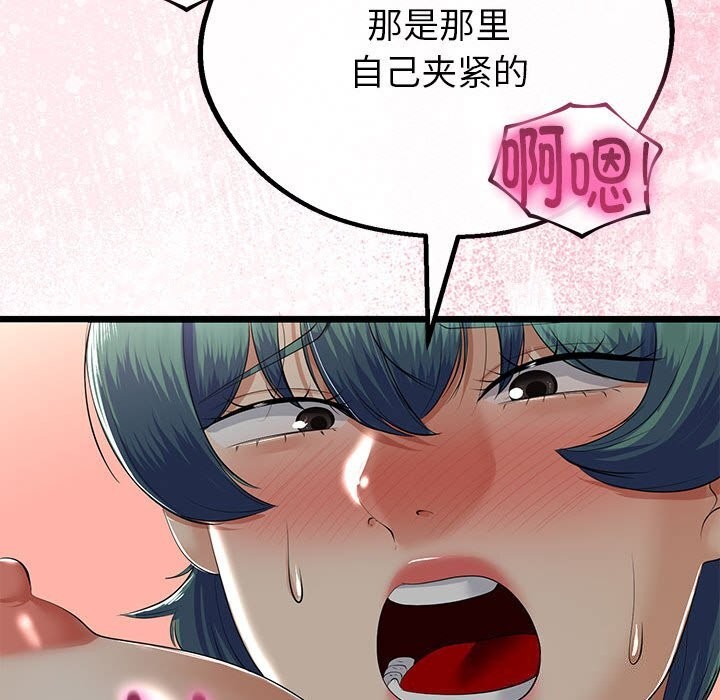 與初戀的以外同居第29話