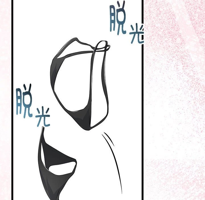 與初戀的以外同居第29話