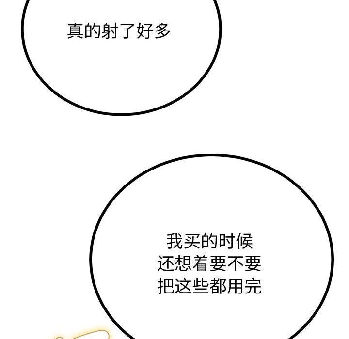 与初恋的以外同居第29話