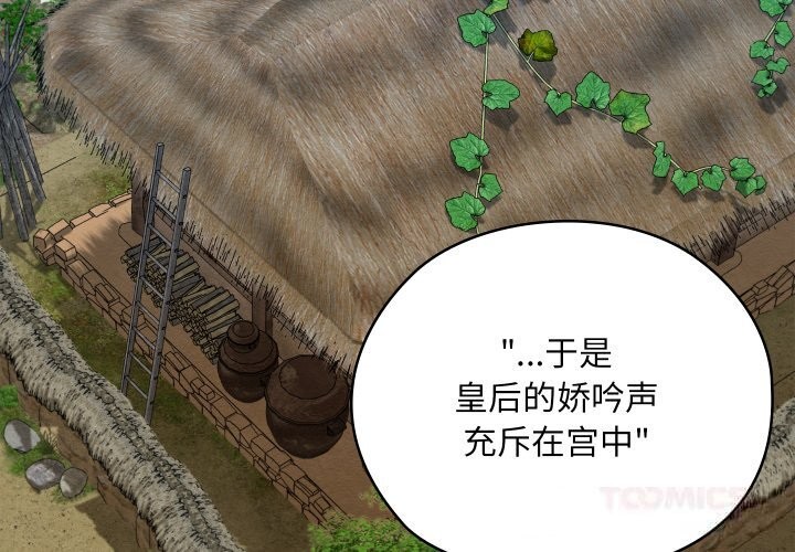 亲密宝鉴第33話