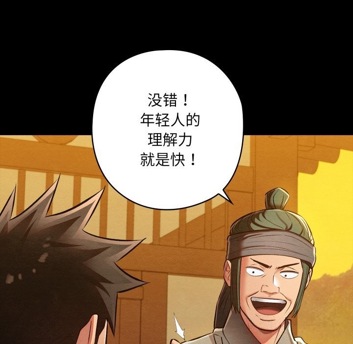 亲密宝鉴第33話