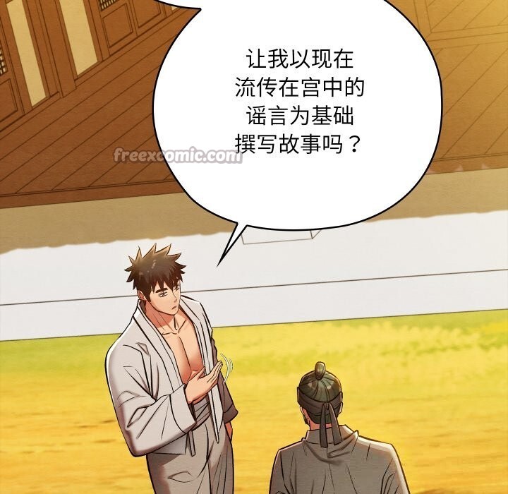 亲密宝鉴第33話