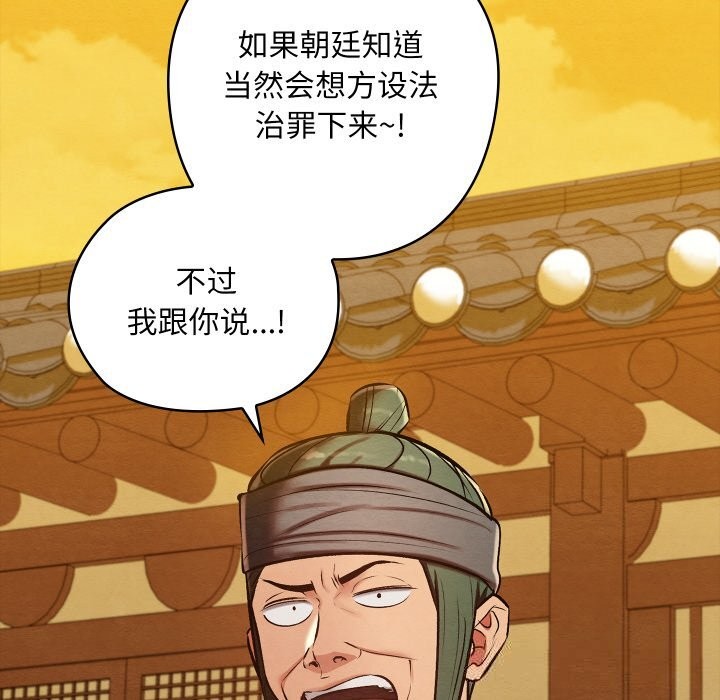 亲密宝鉴第33話