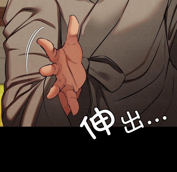 亲密宝鉴第33話