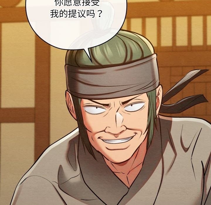 亲密宝鉴第33話