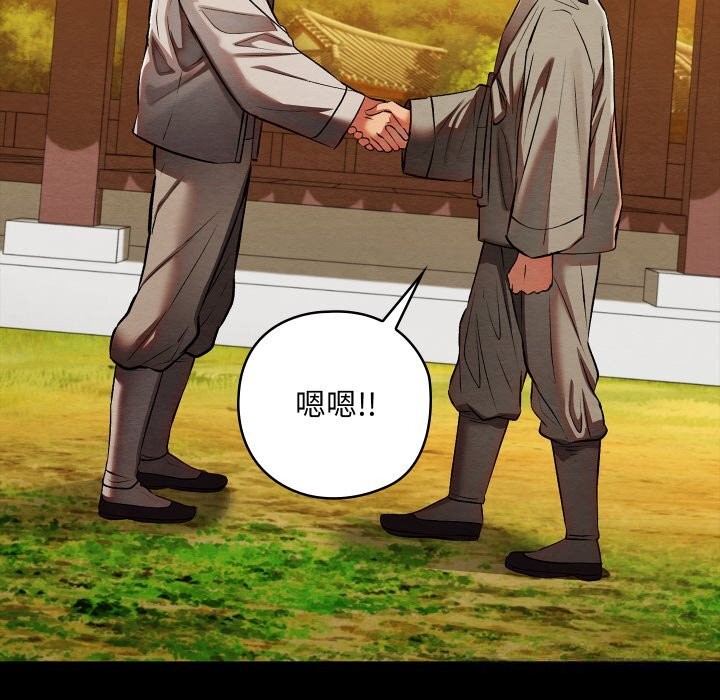 亲密宝鉴第33話