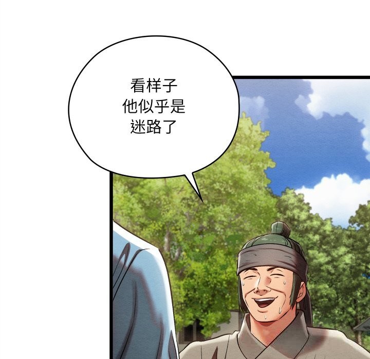 亲密宝鉴第33話