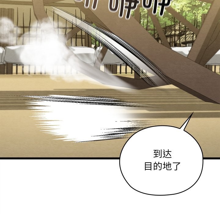 亲密宝鉴第33話