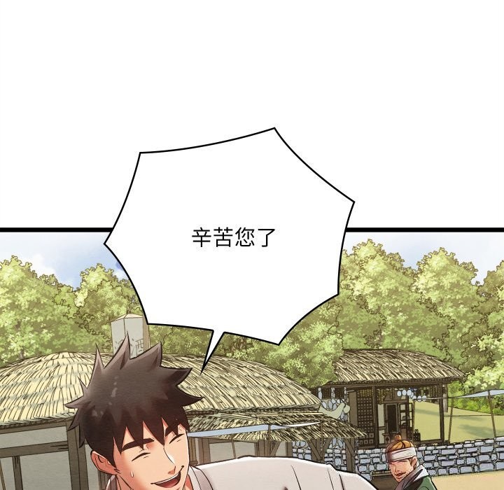 亲密宝鉴第33話