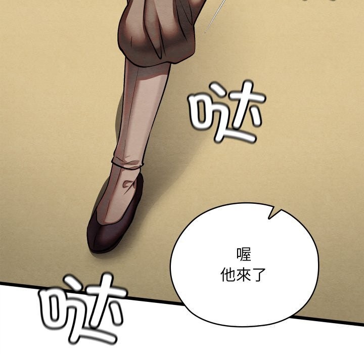 亲密宝鉴第33話